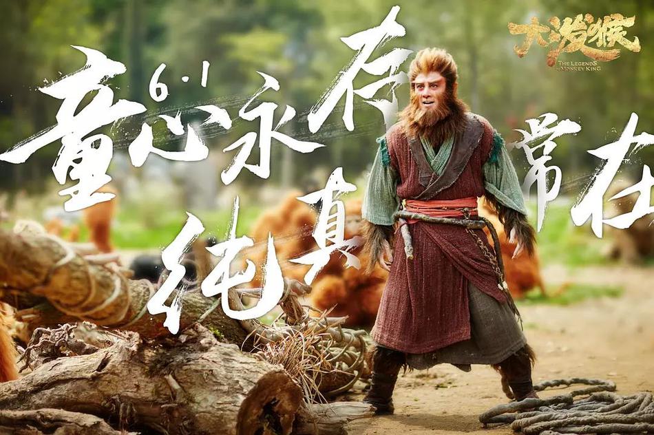 大泼猴资料页_娱乐资料库_新浪娱乐_新浪网