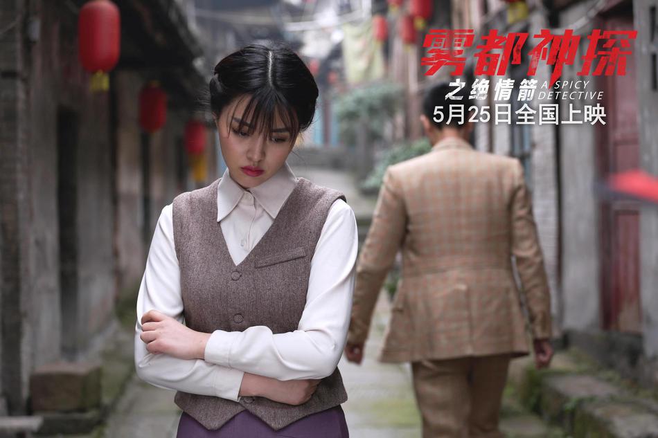 雾都神探之绝情箭资料页_娱乐资料库_新浪娱乐_新浪网