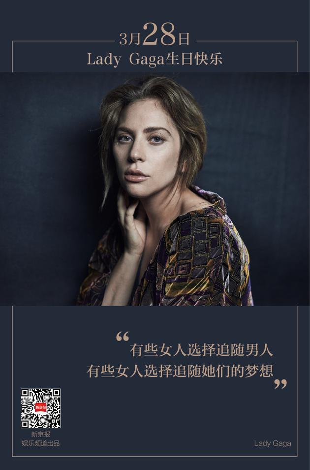 Lady Gaga