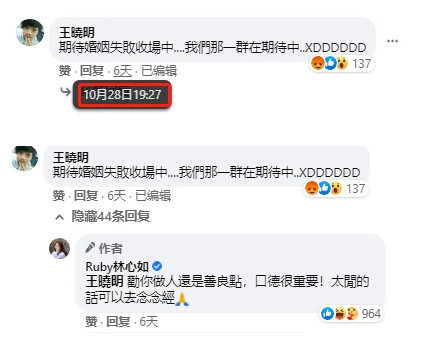 林心如回怼网友