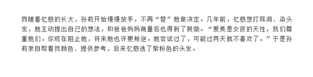 孙莉回应多多打耳洞染发