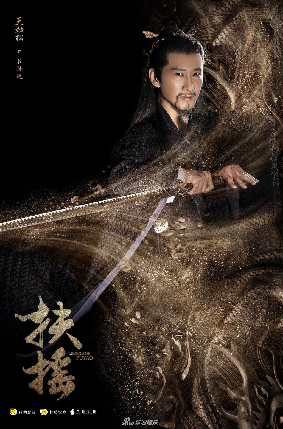 扶摇幼时投太渊玄元剑派门下,因资质愚钝饱…更多>首播时间:2018年06