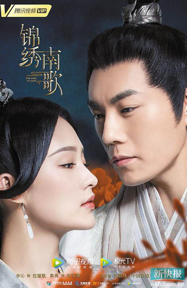 《锦绣南歌》秦昊:第一次和女生谈那么甜的恋爱