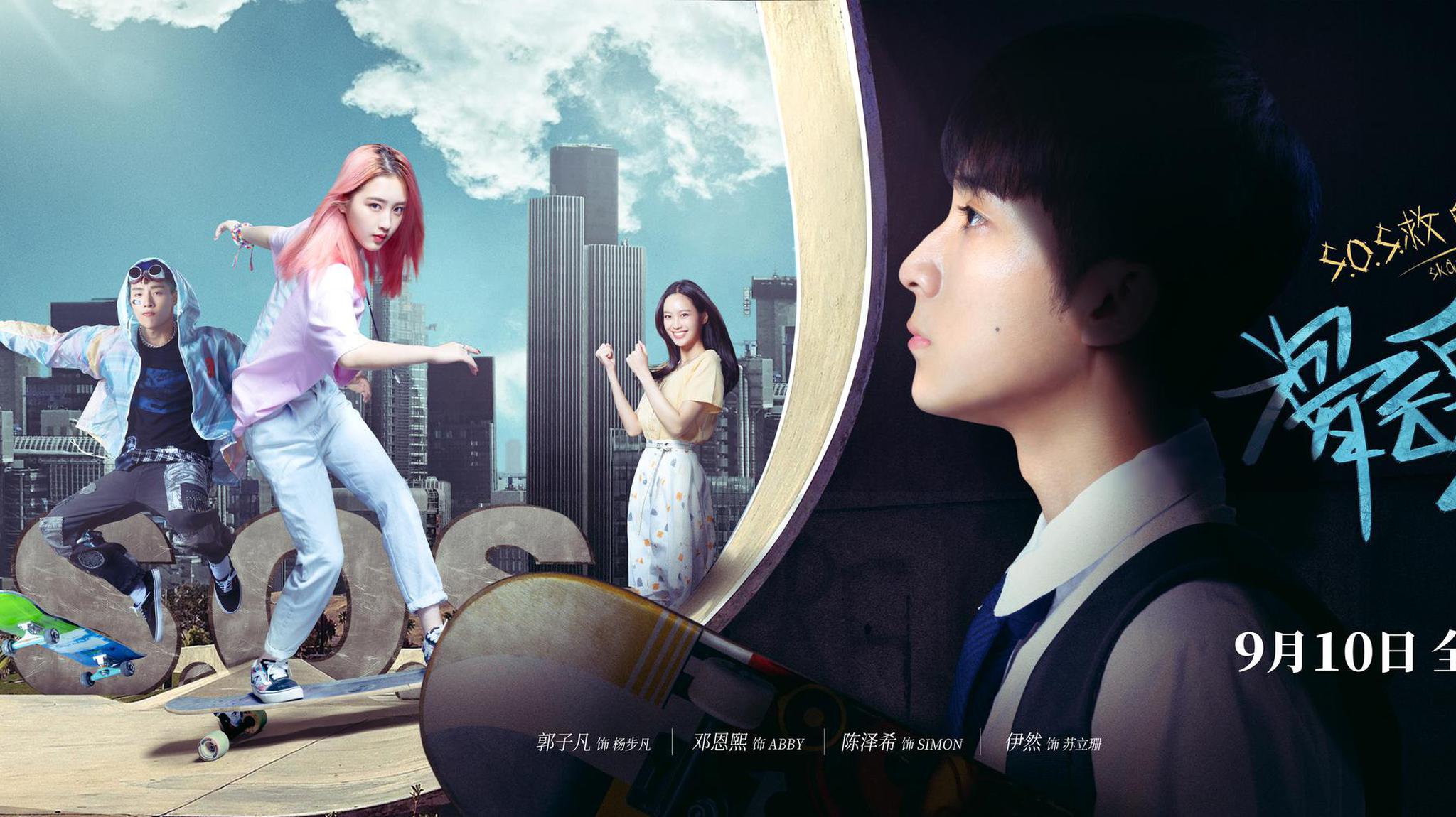 极限17滑魂开播郭子凡诠释抑郁症症状