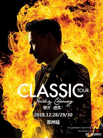 2018 [A CLASSIC TOUR 学友·经典] 世界巡回演唱会 苏州站
