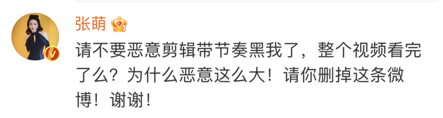 今日竞彩足球网:张萌回应对实习生"摆架子"争议:是恶意剪辑带节奏