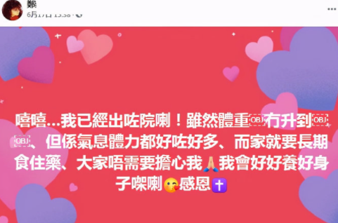 郑艳丽发文