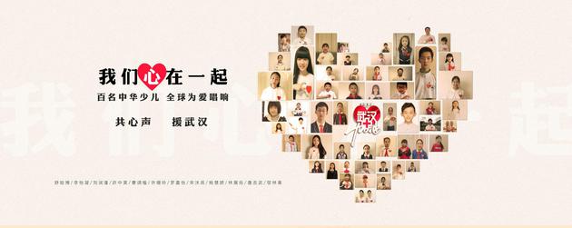 少儿版《吾们心在一首》海报