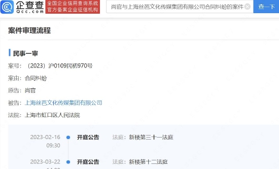 SHY48尚官起诉丝芭传媒 3月22日将于上海开庭
