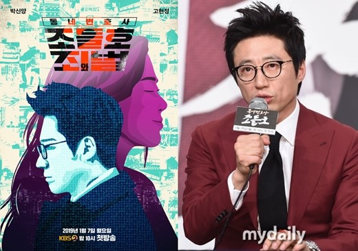 《邻家律师赵德浩2》男主演朴信阳受伤做手术