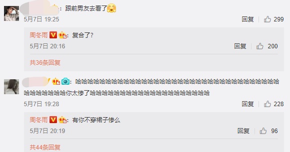 周冬雨和网友互动