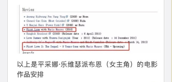 网传女主拍摄行程表