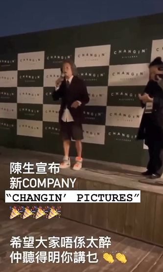 陈可辛宣布新公司Changin’ Pictures