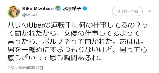 水原希子社交网站留言。