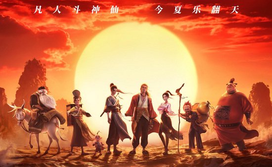 微博观影团《八仙！》北京首映免费抢票