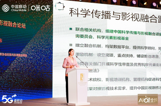 《中国科学与影视融合报告》发布