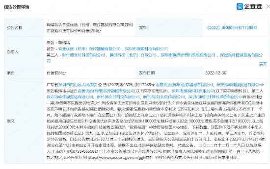 鞠婧祎起诉微商侵犯肖像权 要求其致歉并赔偿20万
