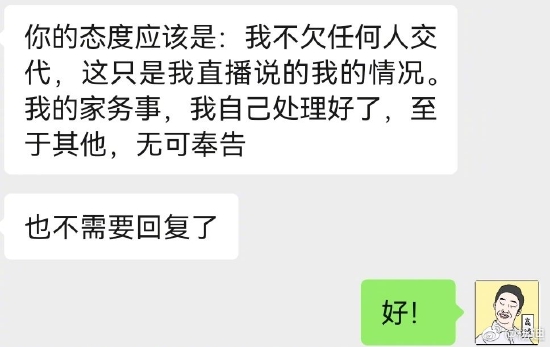 杨迪晒出聊天记录中前女友的态度