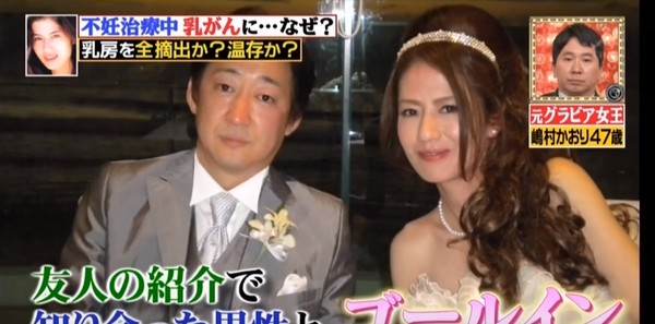 嶋村香织2010年与圈外老公结婚后，便鲜少公开亮相
