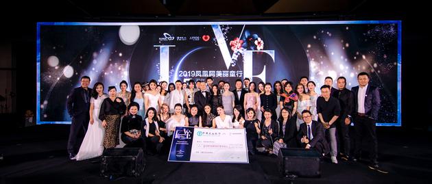 慈善晚会群星璀璨