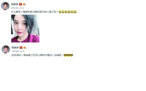 范冰冰微博为弟弟加油打气，提到偷菜梗