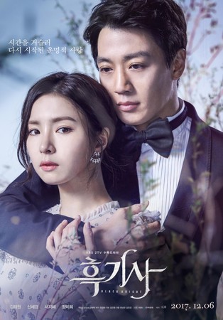 《黑骑士》