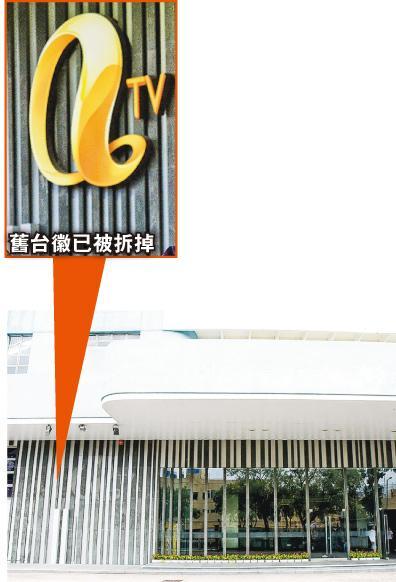 亚视大埔总台已将旧台徽拆掉，吴雨表示1月29日会举行开台礼。