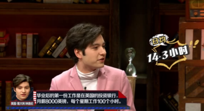 非正代表谈第一份工作 学霸钟逸伦月薪7万引羡慕_手机新浪网