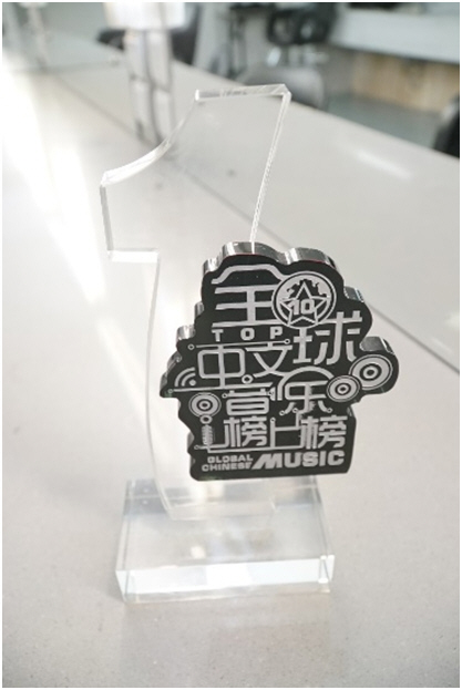 全球中文音乐榜上榜