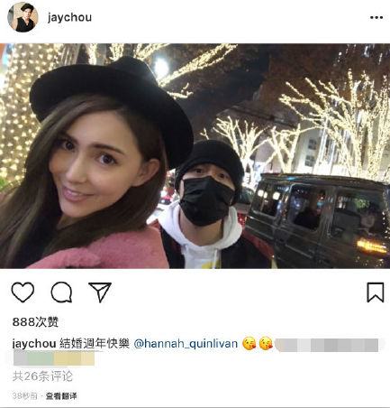 周杰伦晒照