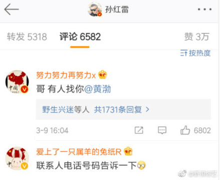 张艺兴搞笑评论