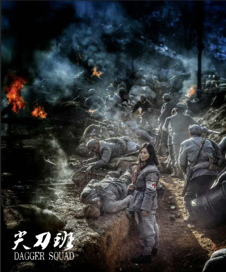 邓燕歌《尖刀班》剧照
