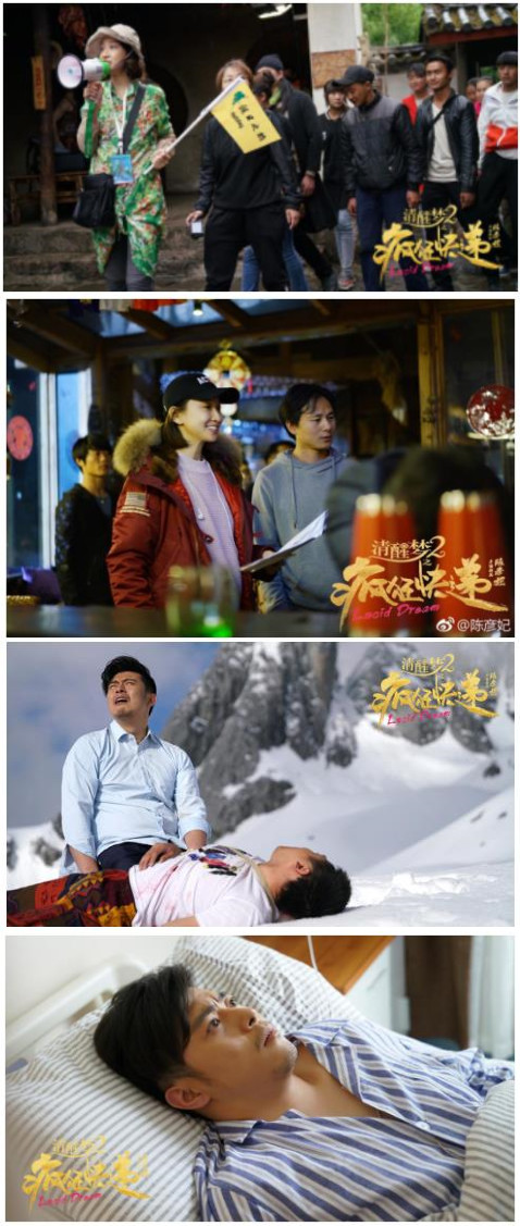 《清醒梦2》