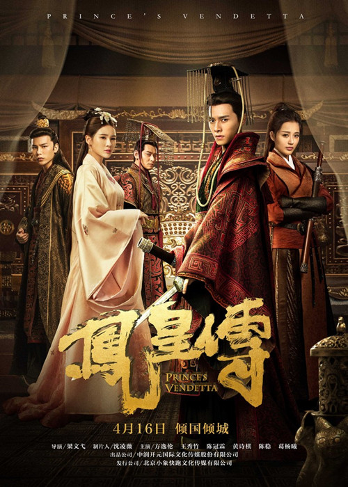 方逸伦在剧中饰演的“慕容冲”