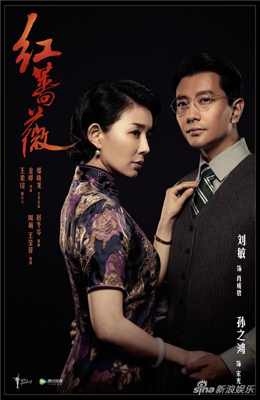 红蔷薇热播孙之鸿演绎复杂多面小人物