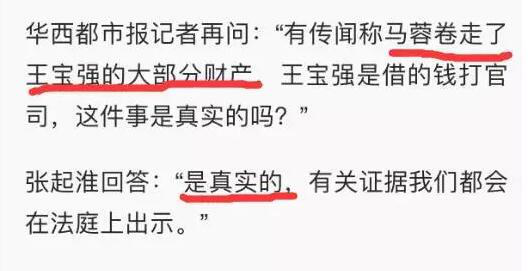 王宝强离婚财产被卷走
