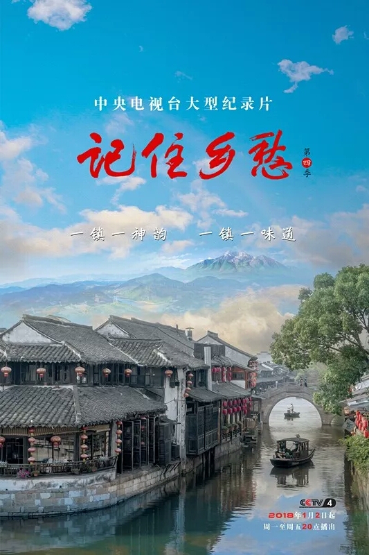 记住乡愁资料页_娱乐资料库_新浪娱乐_新浪网