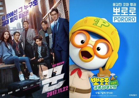 《骗子》、《小企鹅pororo剧场版-恐龙岛大冒险》