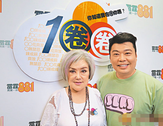 阮兆祥(右)昨天在电台节目透露邵音音患重病