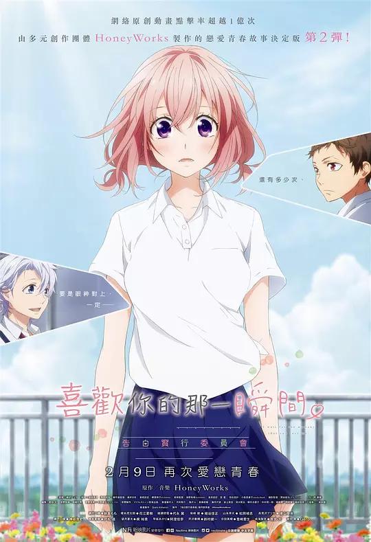 濑户口雏被初中的学长——绫濑恋雪吸引住,以升入同一所高中为目标