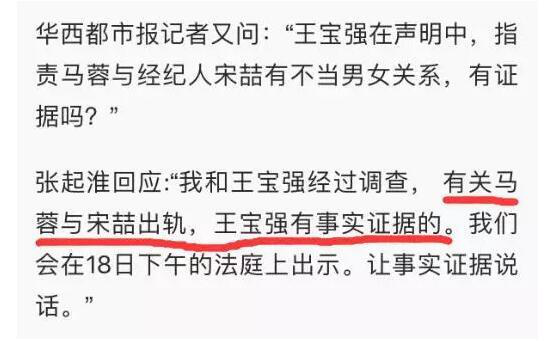 律师谈马蓉出轨