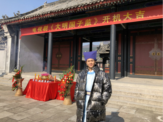 徐沅澔参演的电视剧《大明国子监》开机礼