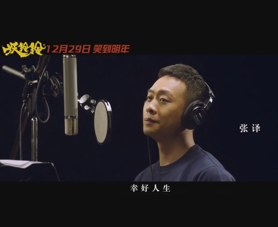 张译演唱《朋友》