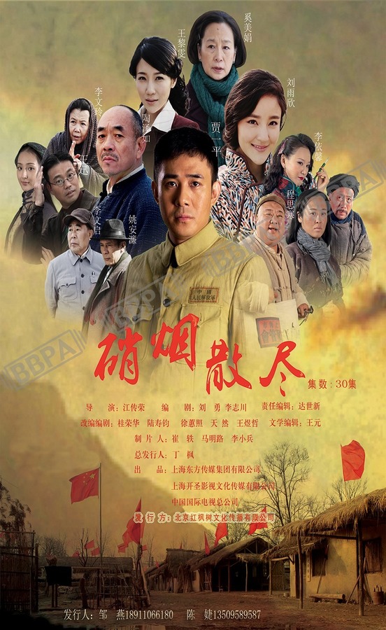 北上海1950资料页_娱乐资料库_新浪娱乐_新浪网