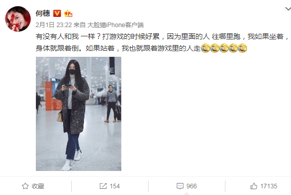 何穗微博