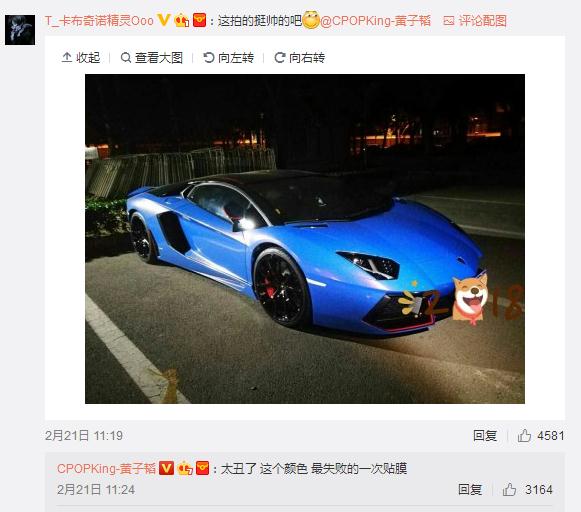 黄子韬与网友互动