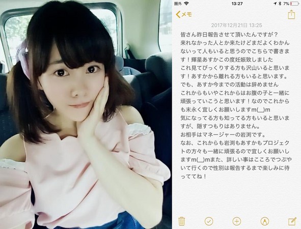 辉星明日香