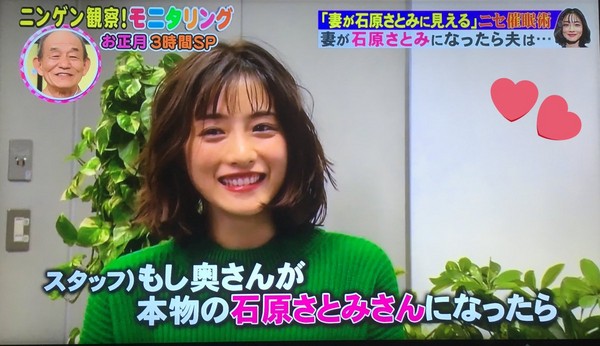 石原里美是我老婆已婚男被催眠睁开眼爽炸