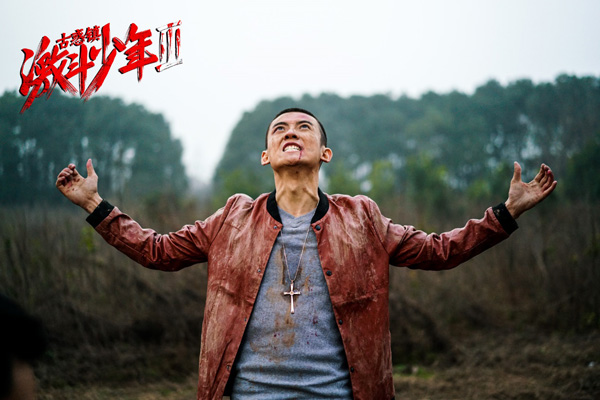 《古惑镇激斗少年3》