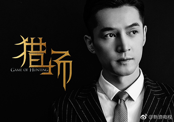 胡歌猎场里的seo 新浪（移动端）